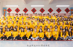2022年年会，不忘初心-扬帆远航
