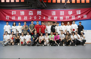 乒博奋勇  谁羽争锋 维多利亚老品牌vic科技2024年秋季乒羽大赛